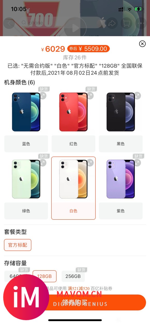 iPhone12有没有需要的就一天-3.jpg