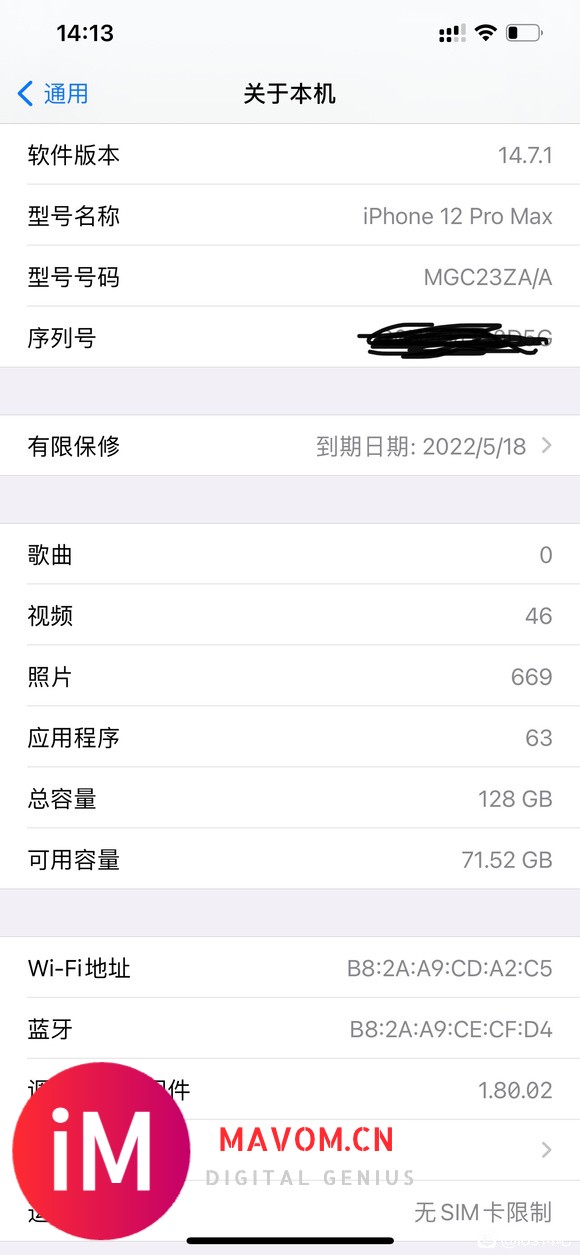 【21-07-28】iOS14.71 iPhone12 pro max 续航-1.jpg