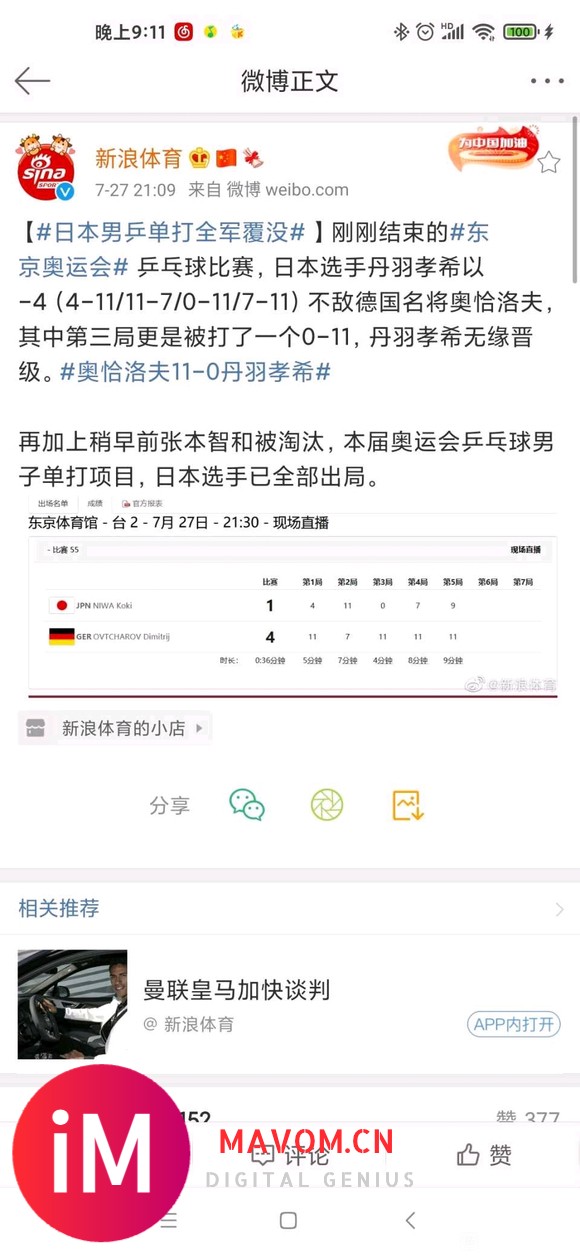 怎么奥运会顶尖赛事还能被打0-11呢,这波真的是我上我也行了-2.jpg