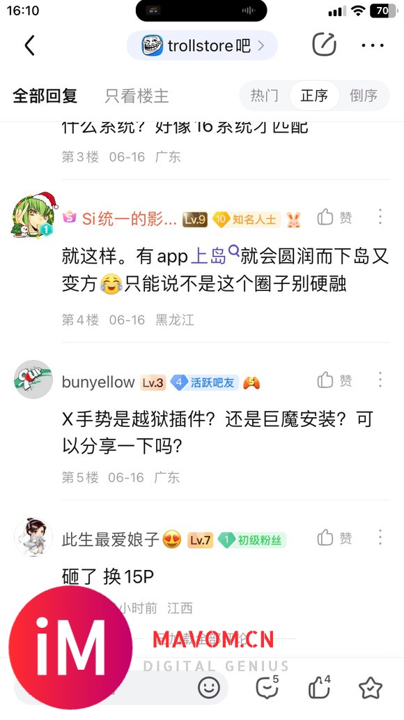 Se2真是个怪胎、装个X手势上面顶个小红帽、用巨魔安了一键灵-1.jpg