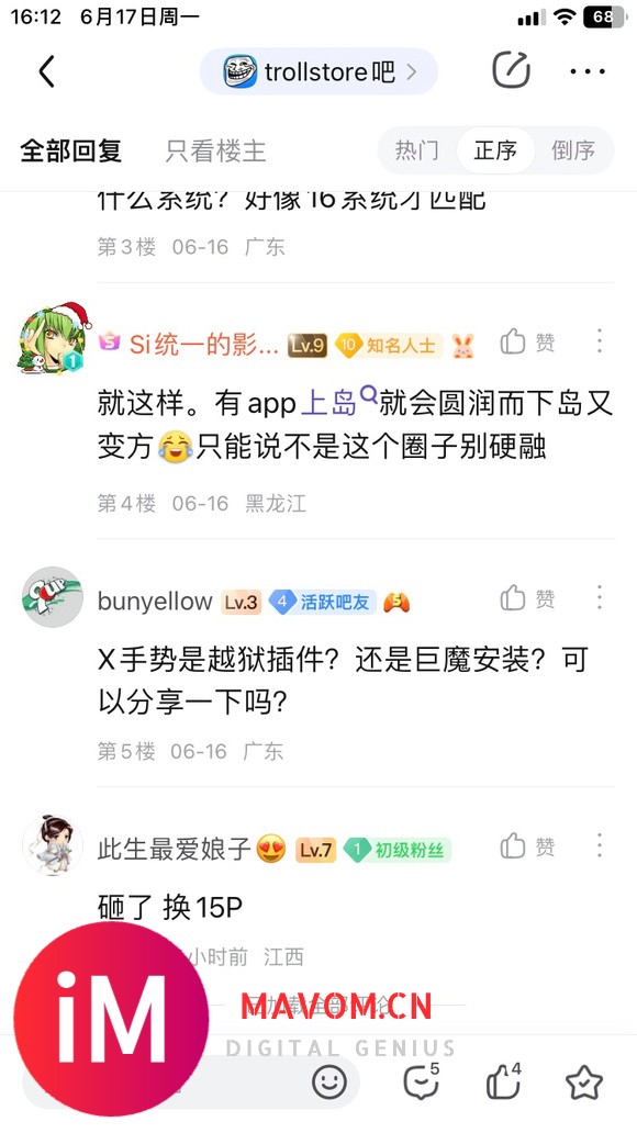 Se2真是个怪胎、装个X手势上面顶个小红帽、用巨魔安了一键灵-2.jpg