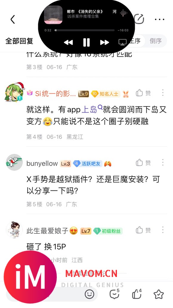 Se2真是个怪胎、装个X手势上面顶个小红帽、用巨魔安了一键灵-3.jpg