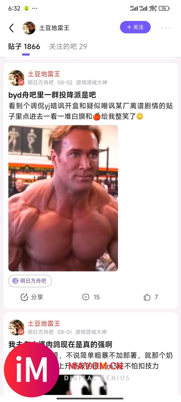 上一个人帖子掉出来的酷狗皱皮-1.jpg