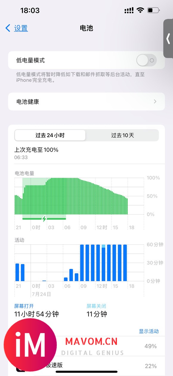 ios16.1续航崩了,13PM-2.jpg