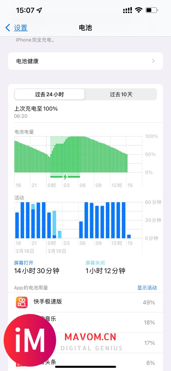 ios16.1续航崩了,13PM-5.jpg