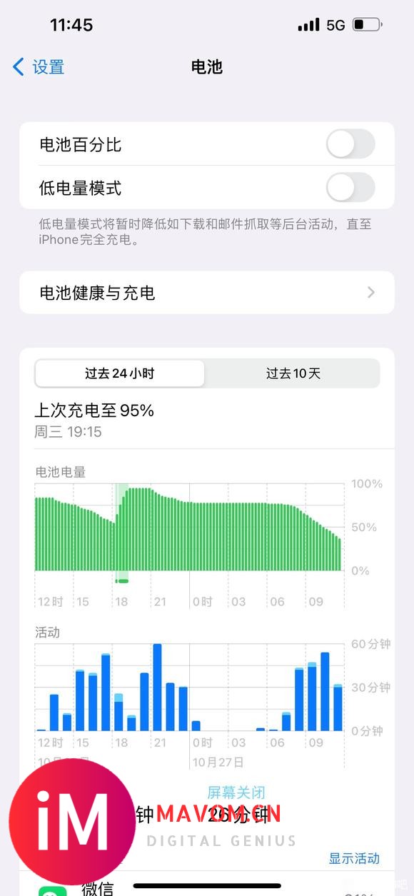 ios16.1续航崩了,13PM-1.jpg