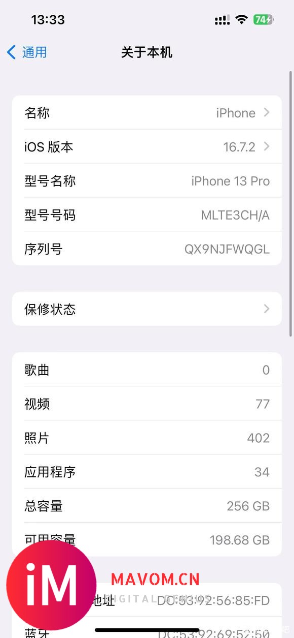 13Pro升级ios16.7.2续航比16.7.1有所改善-1.jpg