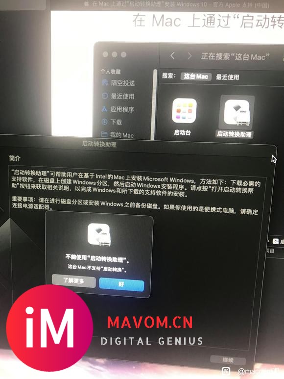 Mac mini m2芯片的启动转换助理-1.jpg