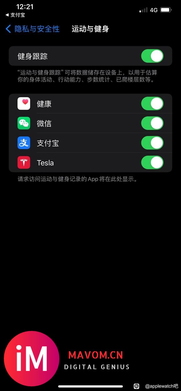 求助，蚂蚁森林无法同步健身app的数据了-6.jpg