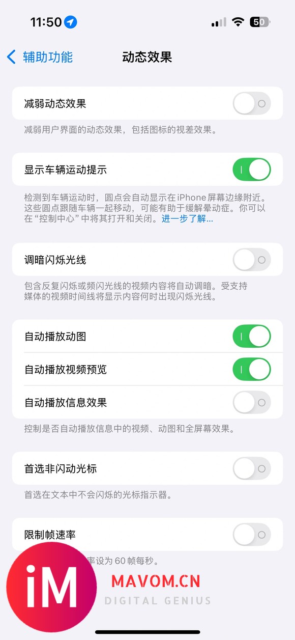 iOS18 首选非闪动光标 是啥意思？-1.jpg