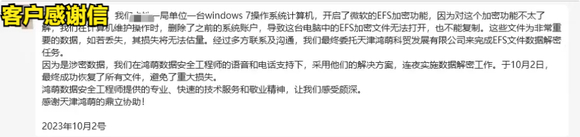 Advanced EFS Data Recovery: 恢复 Windows EFS 加密文件-4.jpg