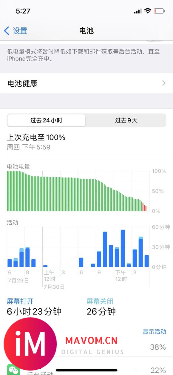 iPhone 12pro 14.7.1续航-1.jpg