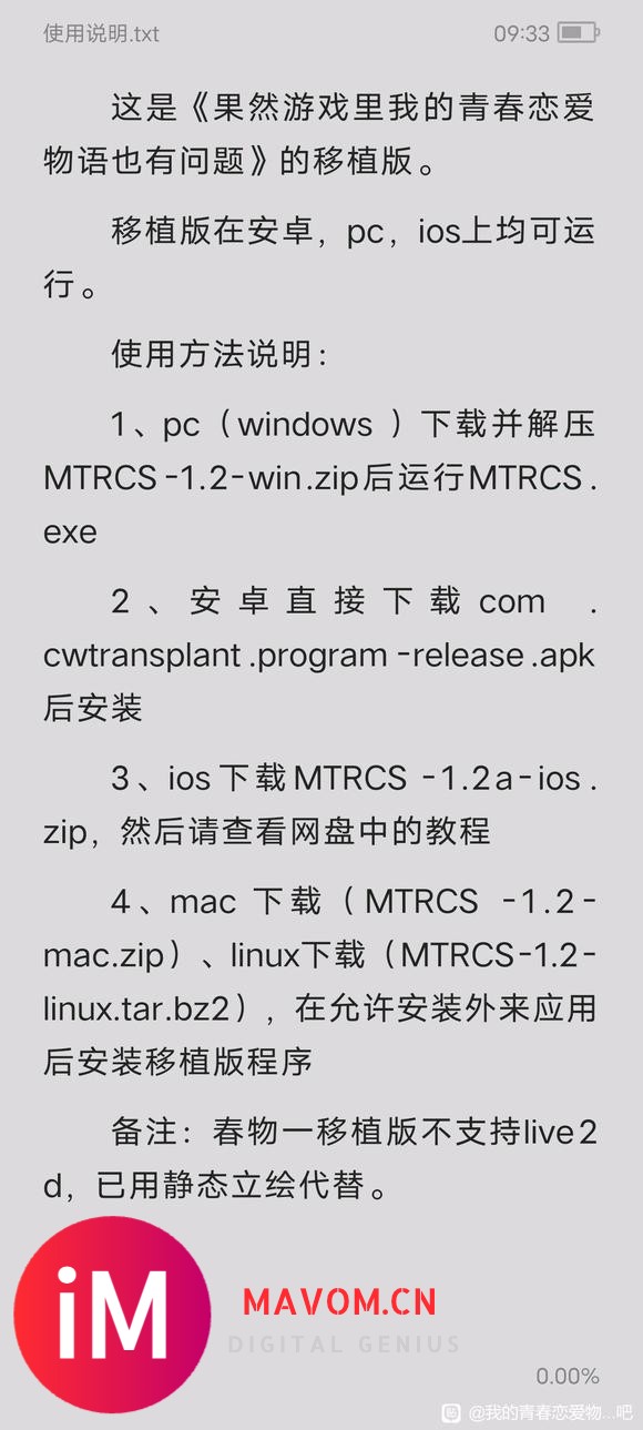 春物游戏一二部下载(汉化)，PC版以及安卓IOS手机直装-1.jpg