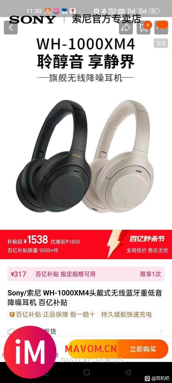 索尼头戴的那个xm4 8u们都是多少钱入的-5.jpg