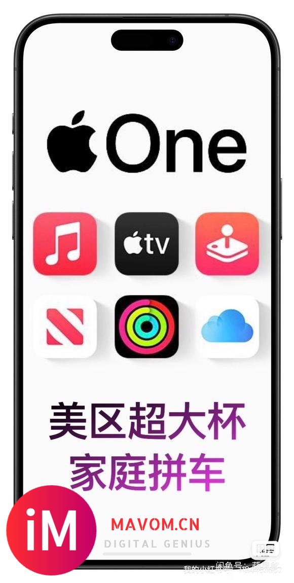 有没有Apple One 拼车小伙伴-1.jpg