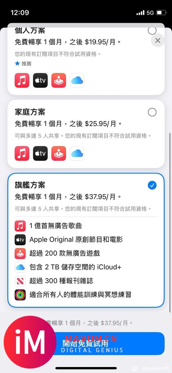 美区apple one超大杯发车-2.jpg