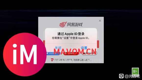 明明有apple ID 但登不了光遇-1.jpg