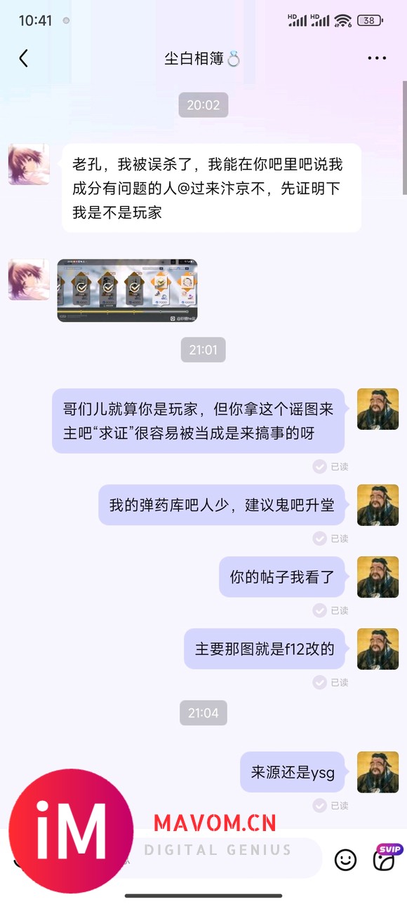 我怎么感觉我的定位变得奇怪了-1.jpg