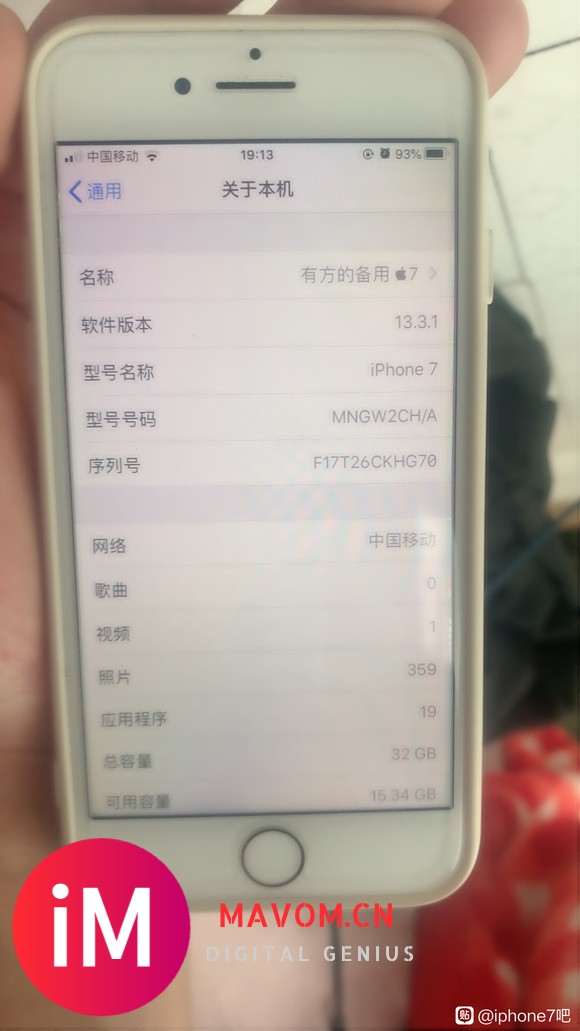 可以升级iOS14.7吗,目前iOS13.3除了游戏不发烫,-1.jpg