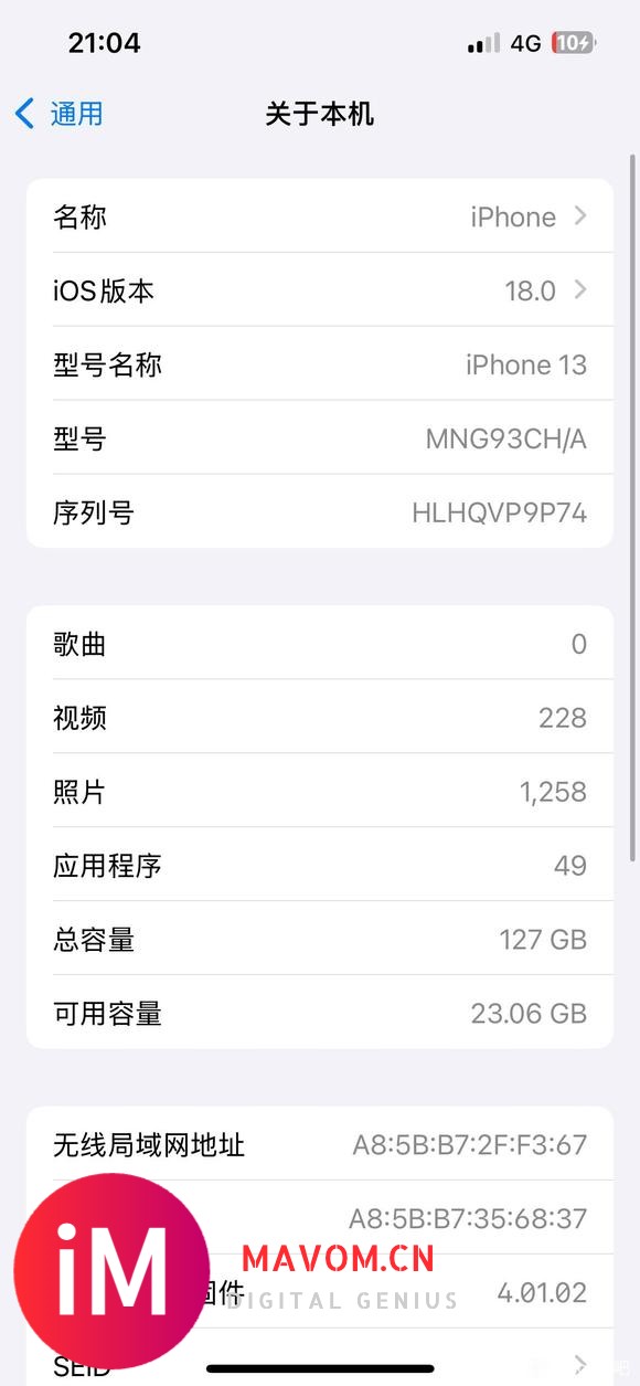 Ios18系统不提示消息-1.jpg