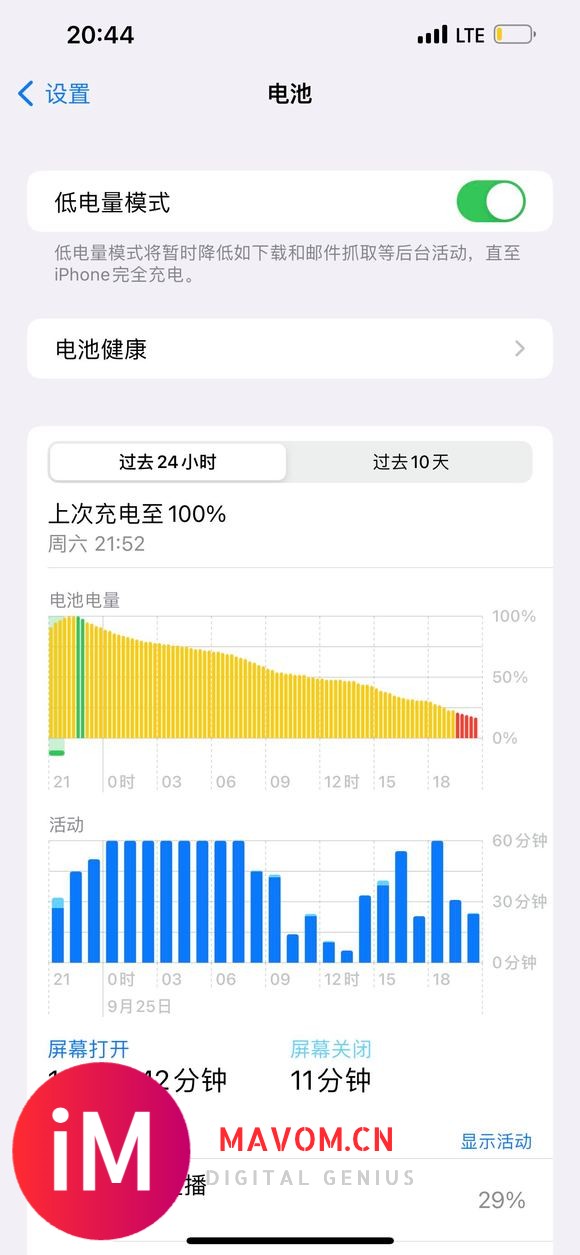 15.4.1  续航是不是起飞,还得看省点模式,13pm a-1.jpg