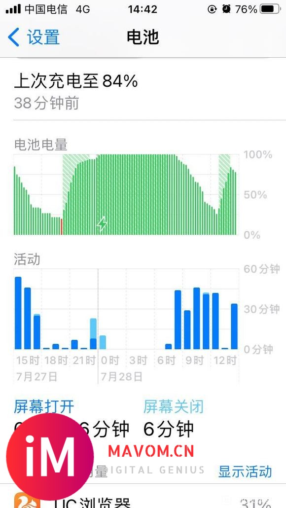 se1代更新iOS14.7后的续航。。-2.jpg