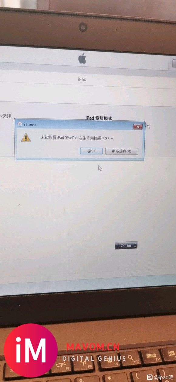ipad刷机失败,iTunes未能恢复…-2.jpg