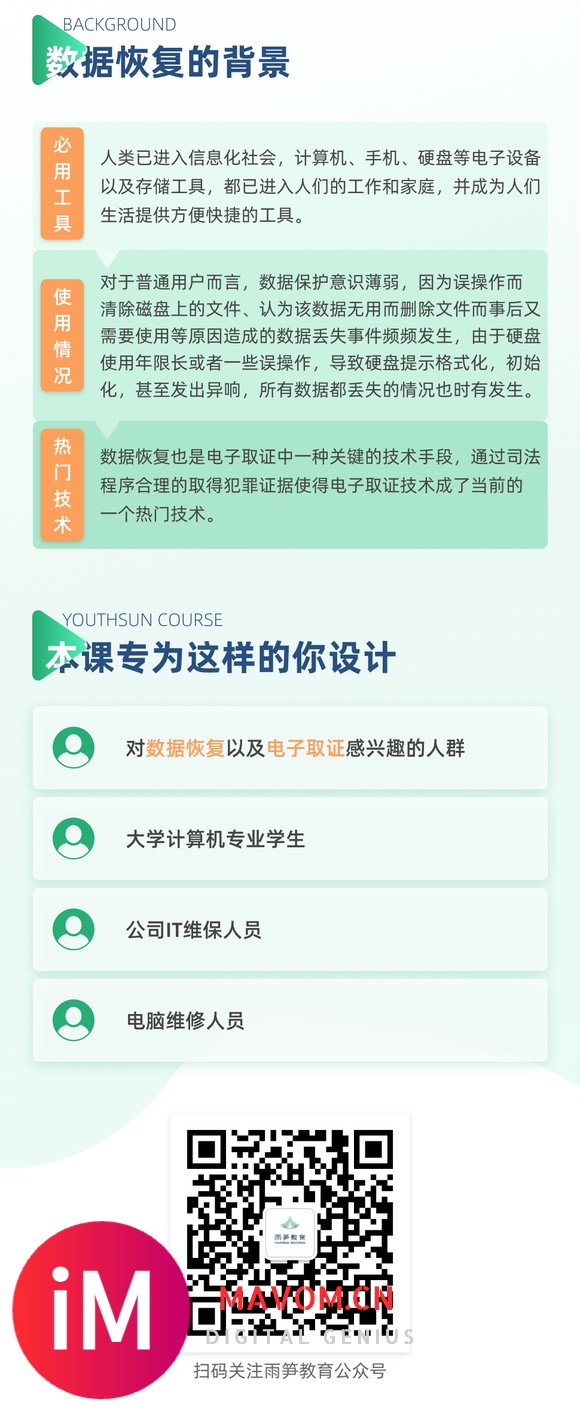 数据丢失不慌!20年数据恢复大师手把手教你数据恢复-3.jpg