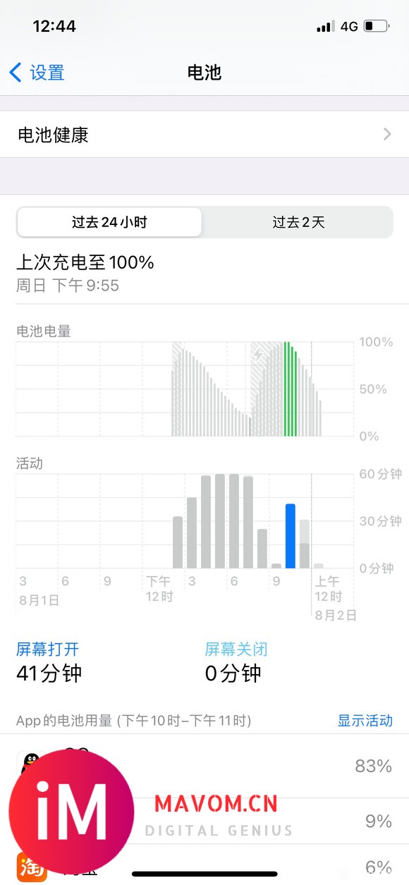 【21-08-02】ios 14.7 12pro连续刷机会把电池刷崩吗-1.jpg