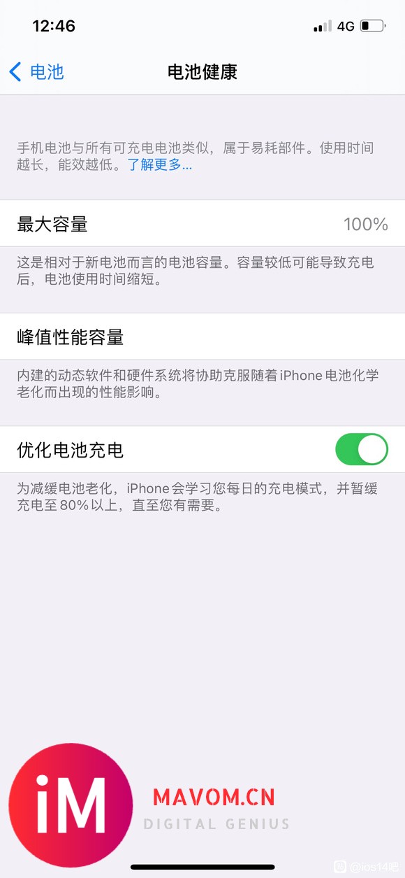 【21-08-02】ios 14.7 12pro连续刷机会把电池刷崩吗-2.jpg