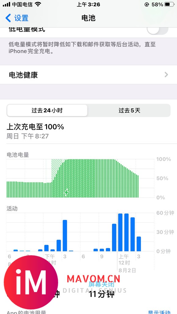 【21-08-02】ios 14.7 12pro连续刷机会把电池刷崩吗-1.jpg