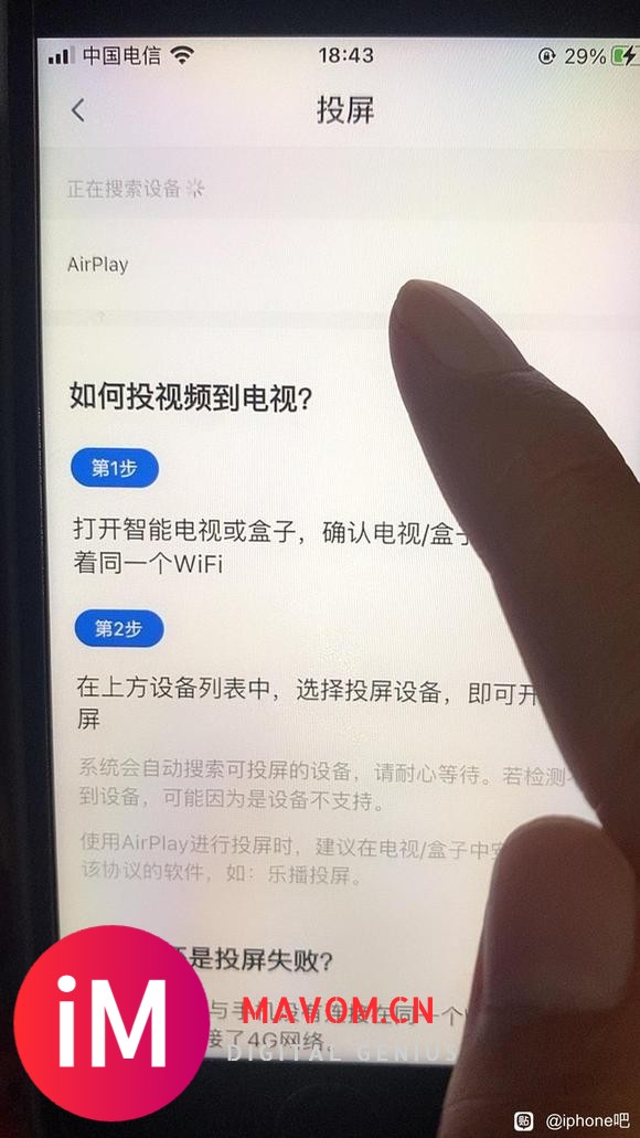 iPhone闲置手机投屏电视只能在airplay里搜到电视-2.jpg