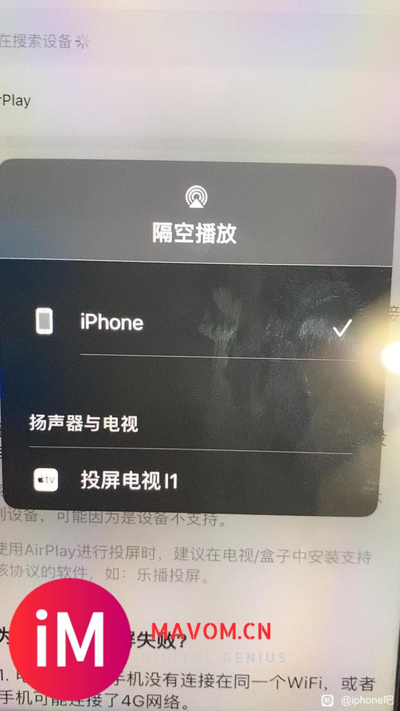 iPhone闲置手机投屏电视只能在airplay里搜到电视-3.jpg