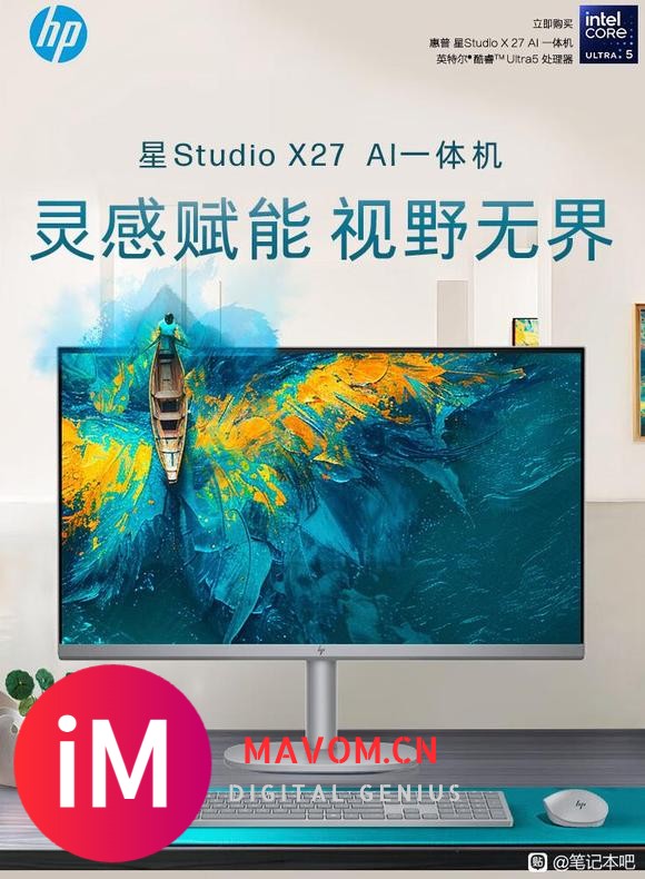 惠普星Studio X 27 英寸4K屏一体机：酷睿Ultra-1.jpg