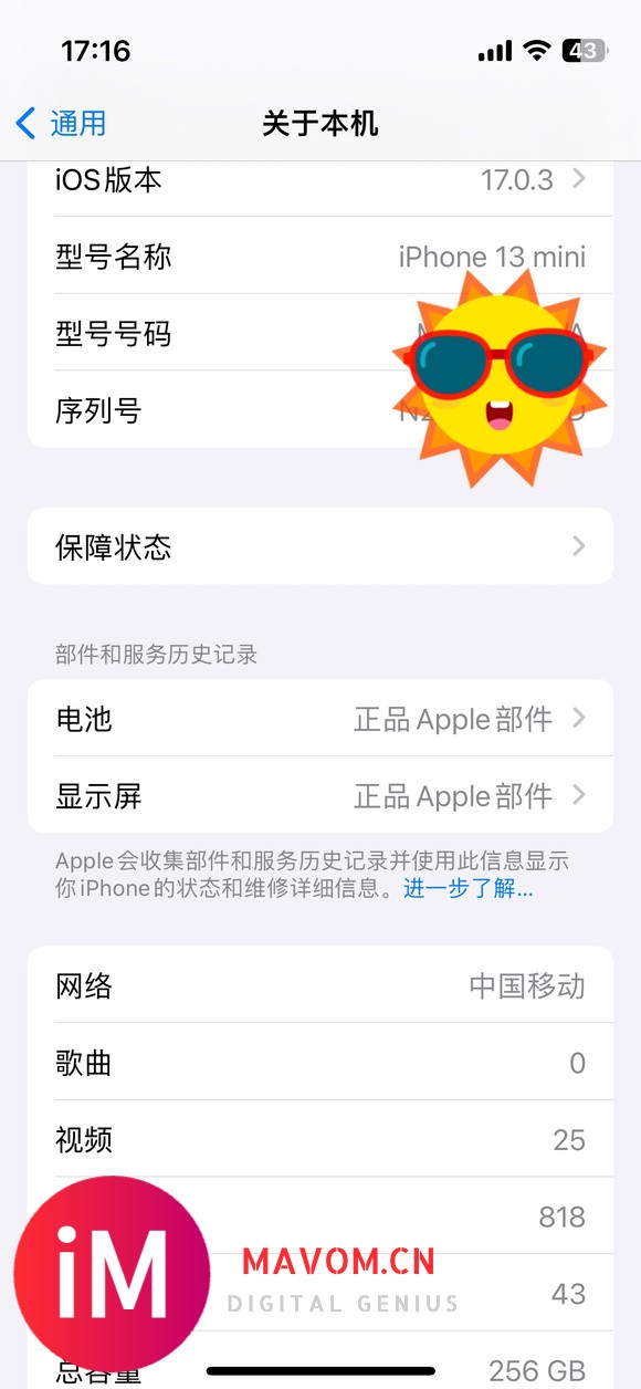 13mini ios17.0.3这个续航如何-1.jpg