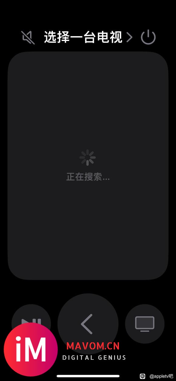 我的 iPhone为什么无法控制apple tv-1.jpg