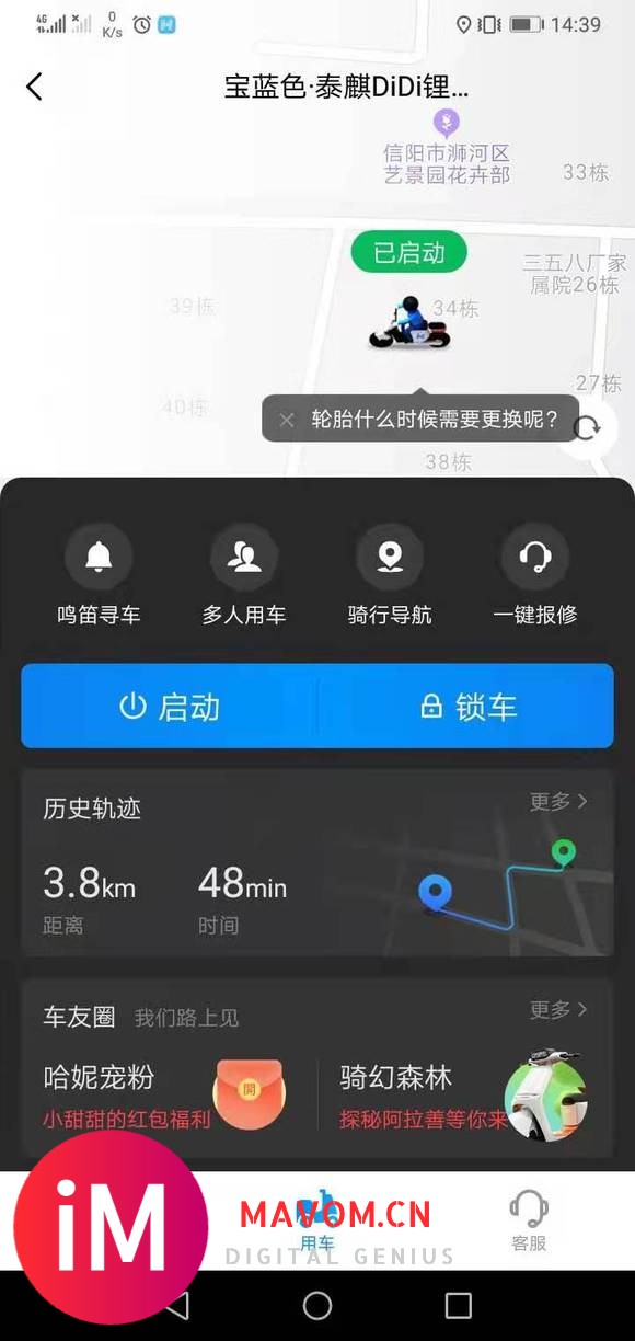 出售二手哈罗智能折叠电动车,1000元-1.jpg