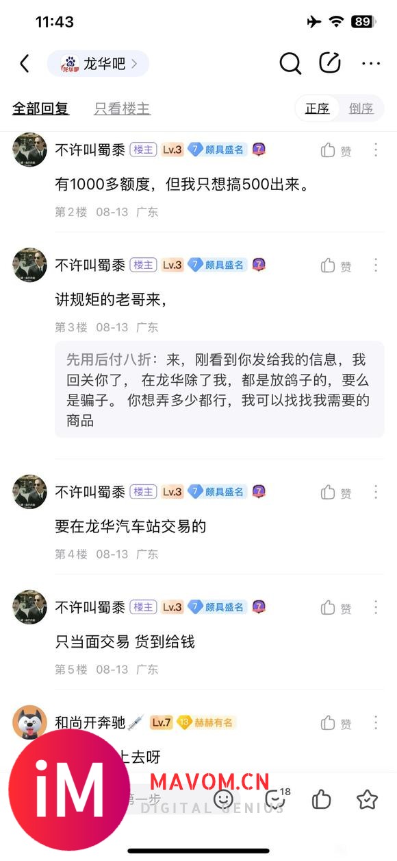 一诺千金，在龙华除了我、剩下的基本都是放你鸽子的骗z-1.jpg