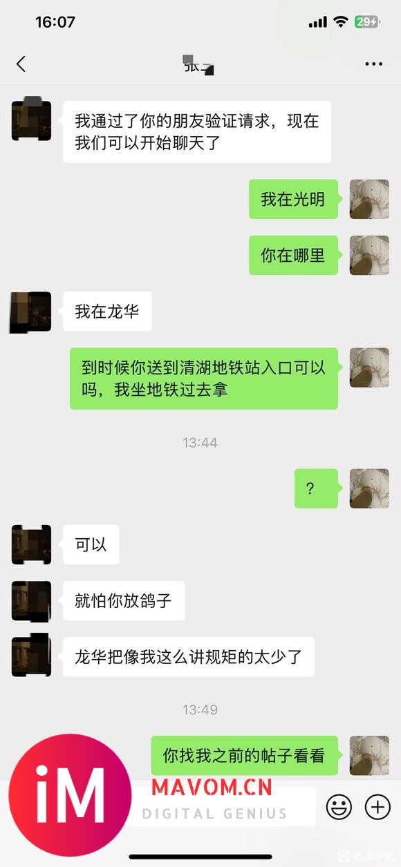 一诺千金，在龙华除了我、剩下的基本都是放你鸽子的骗z-1.jpg