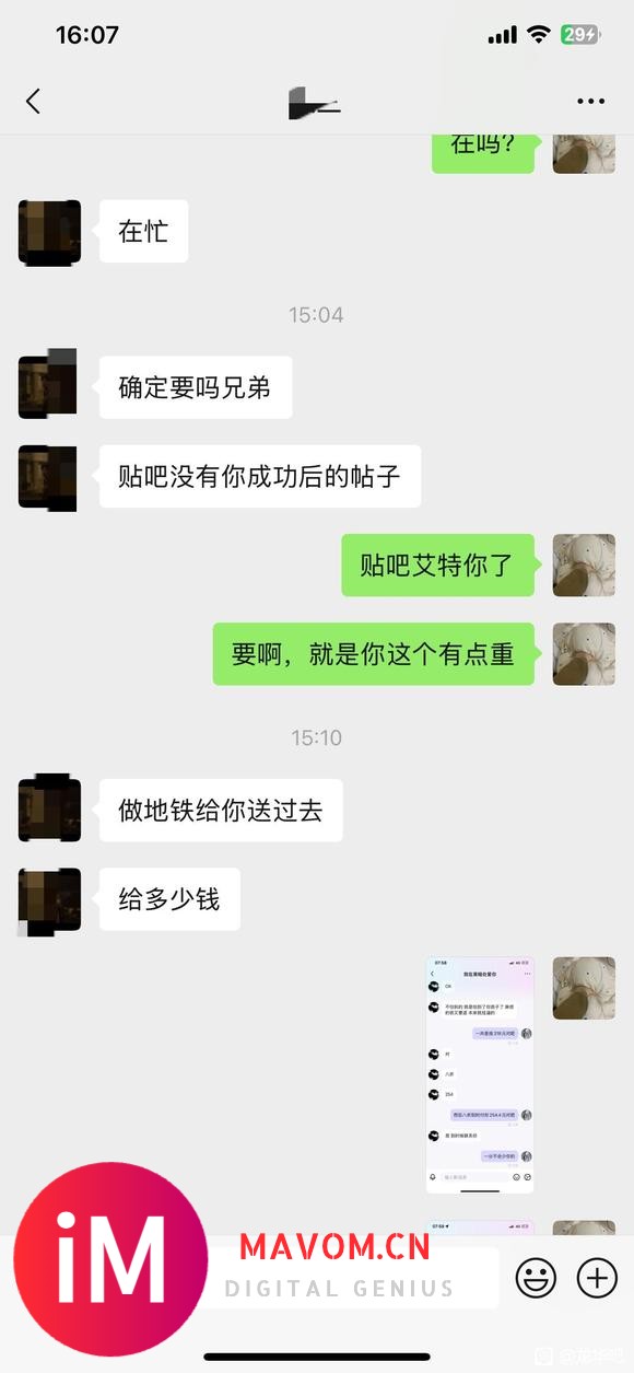 一诺千金，在龙华除了我、剩下的基本都是放你鸽子的骗z-4.jpg