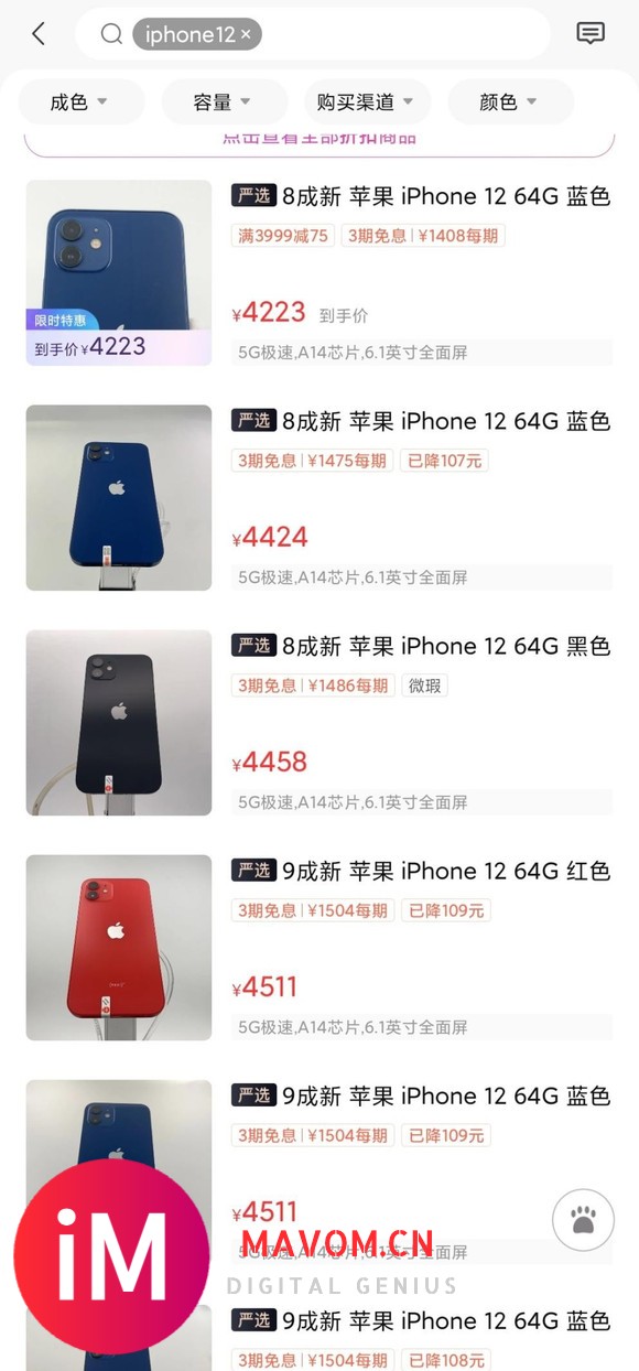 算了吧,我爱国但买华为P50还不如买iPhone12!-6.jpg