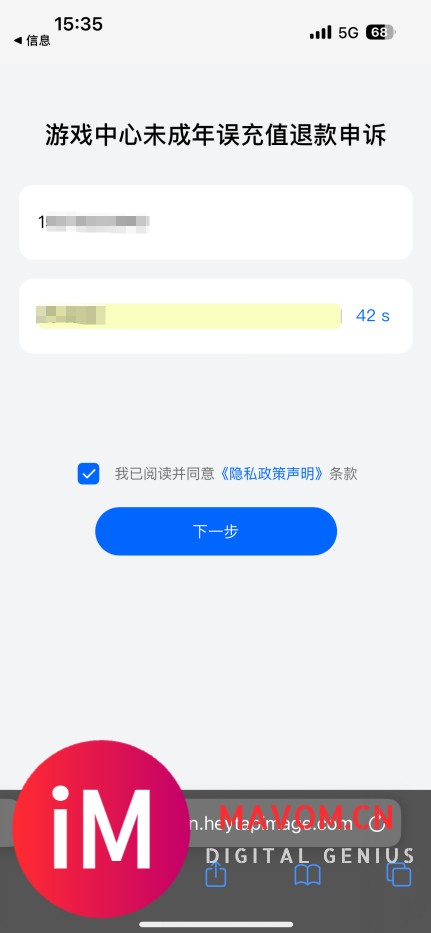 广东欢太科技有限公司建立【AI识别算法模型】，强化未成年人游戏-2.jpg