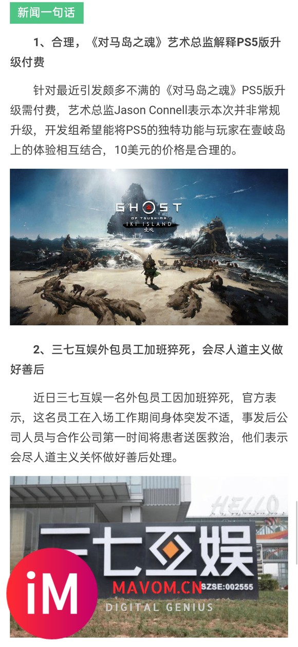 MMO《新世界》Steam周销连冠 IG未进季后赛-3.jpg