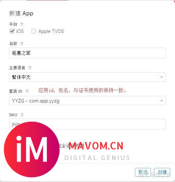 【亥著百科】iOS上架App Store最详细流程（2020）-1.jpg