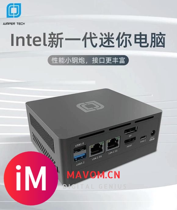 Bestcom推出N100 Pro II迷你主机：英特尔N100+双网口，首发669元-1.jpg