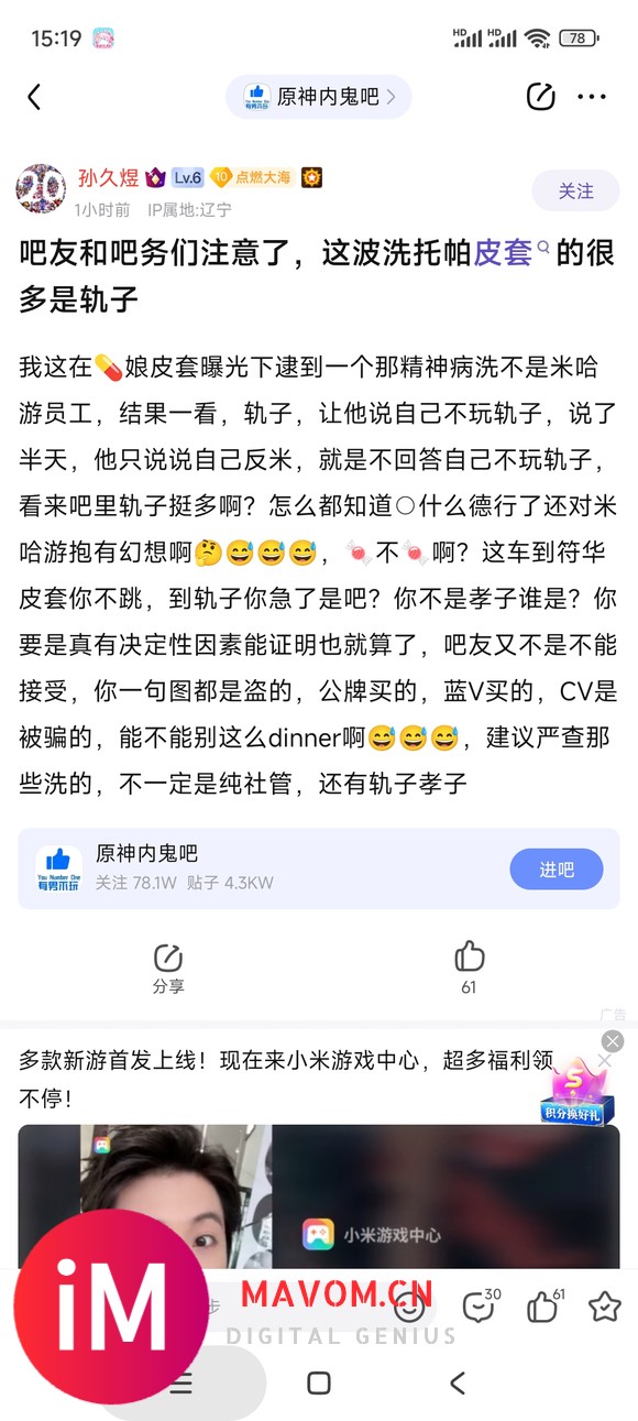 这个帖子一语中的-2.jpg