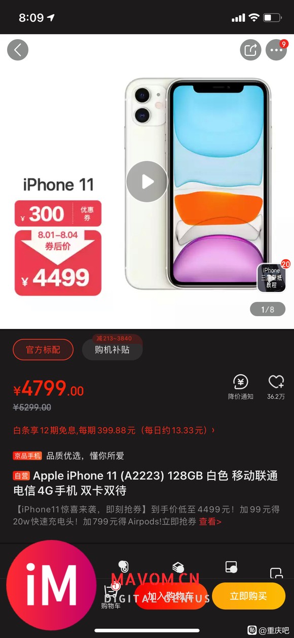 出一个自用的iPhone11-5.jpg