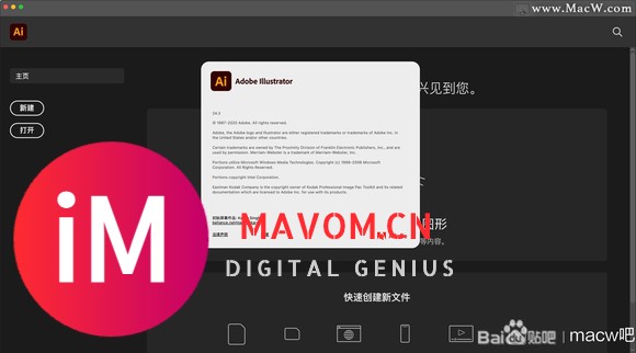 Illustrator 2020 for Mac(ai 2020 大师版)-1.jpg
