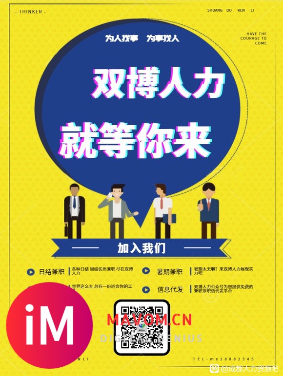 微信公众号“双博人力”免费提供兼职、免费挂兼职信息大量线上兼-1.jpg