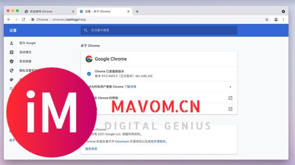 Google Chrome for mac(谷歌浏览器) v94.0.4603.0开发版-1.jpg